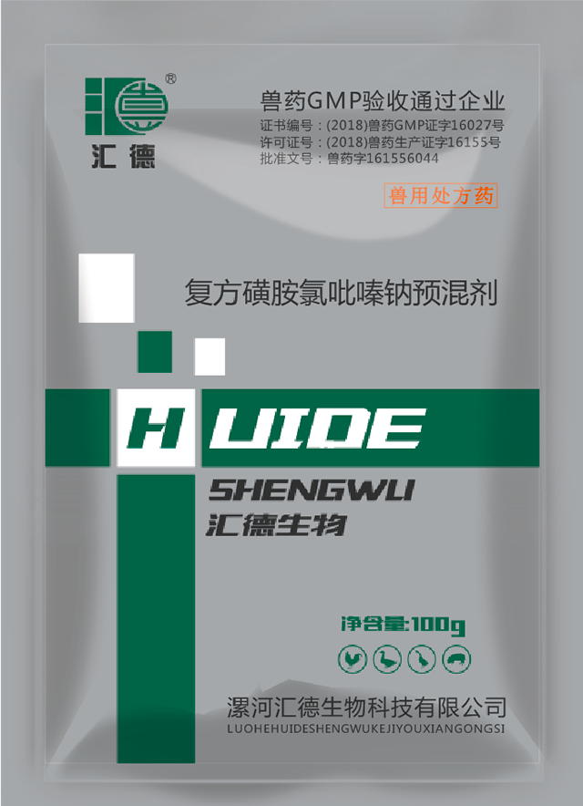 免费看骚逼复方磺胺氯吡嗪钠预混剂